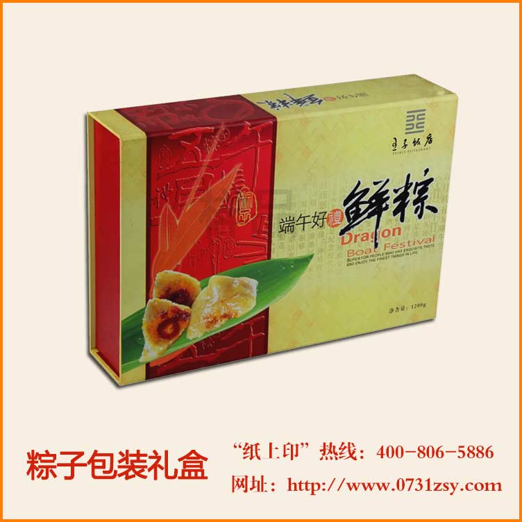 湖南�L沙粽子精品包�b盒印刷�S